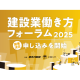 株式会社　助太刀