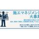 株式会社　日建産業