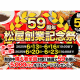 株式会社　松屋フーズホールディングス