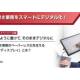 株式会社　ワコム